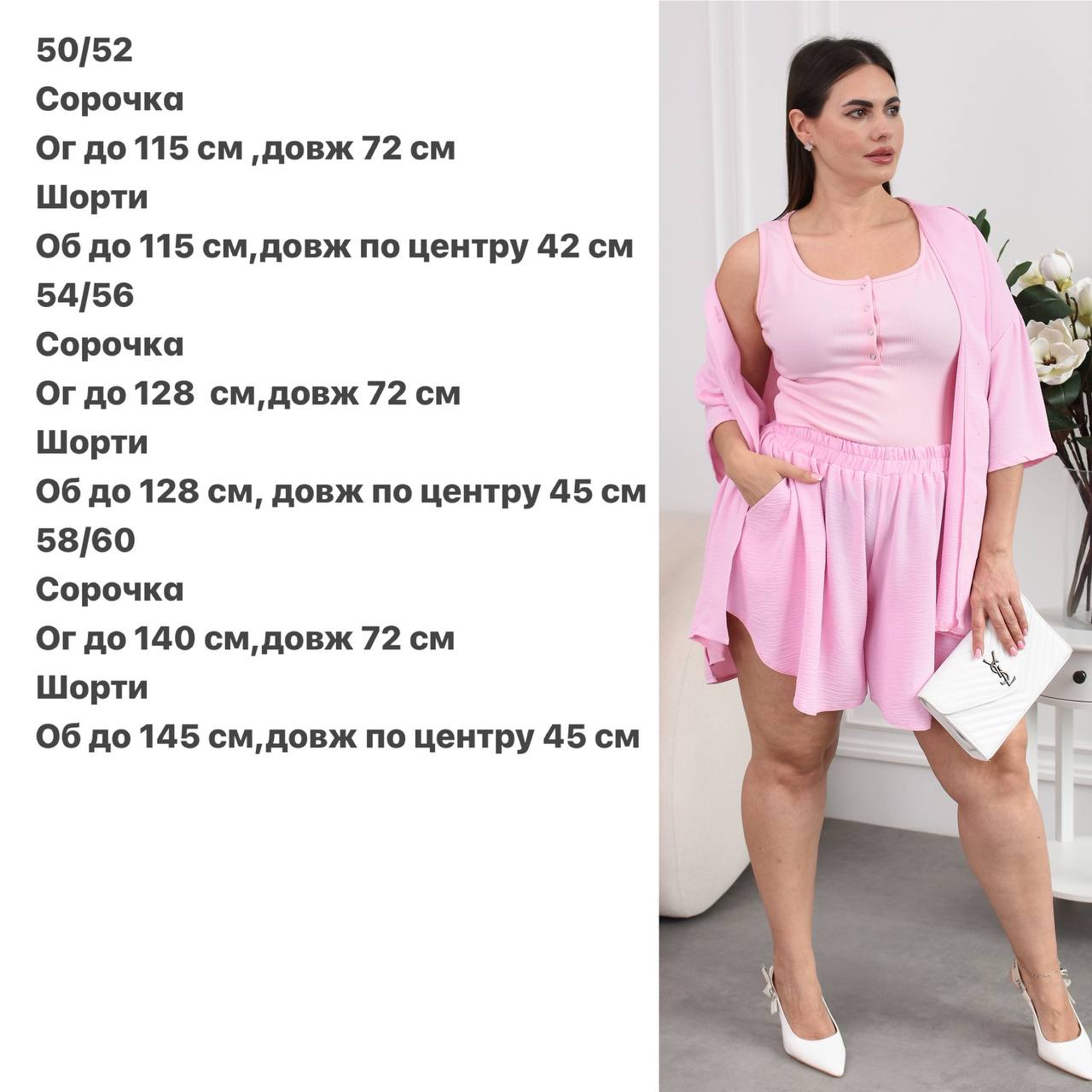 Костюм трійка з шортами - Зображення 13