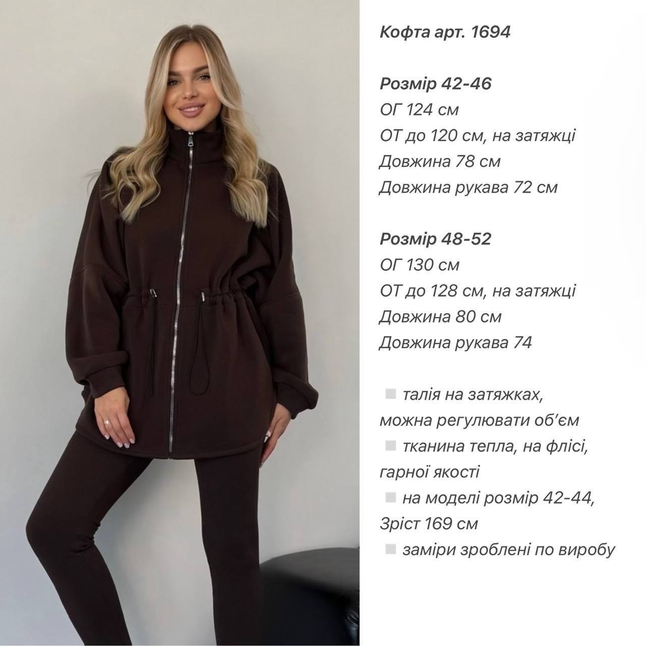 Кофта тепла - Зображення 15